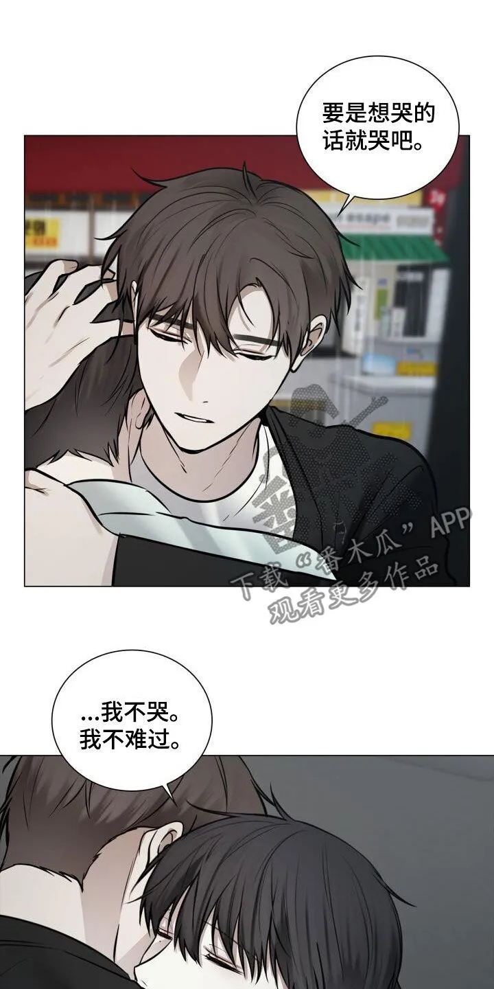 第98章：害怕 第10页