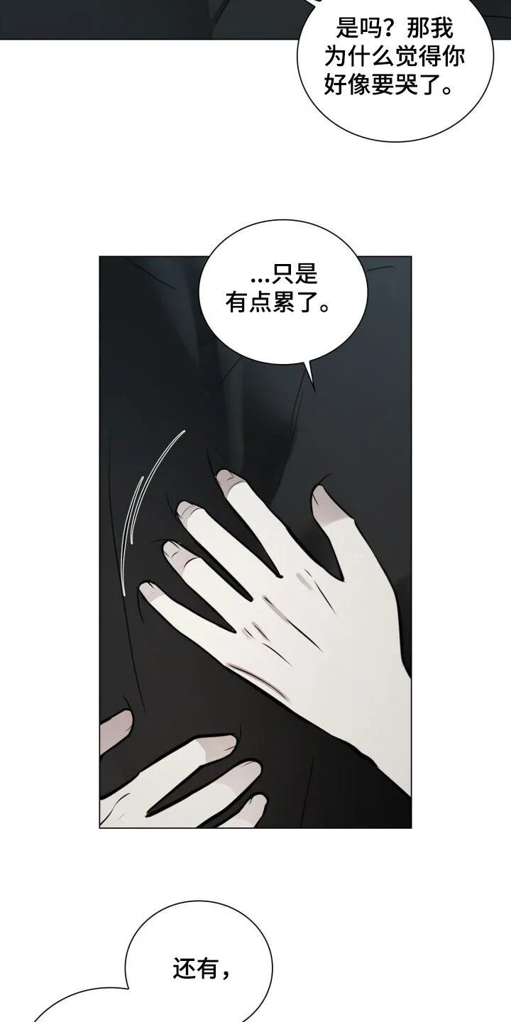 第98章：害怕 第12页