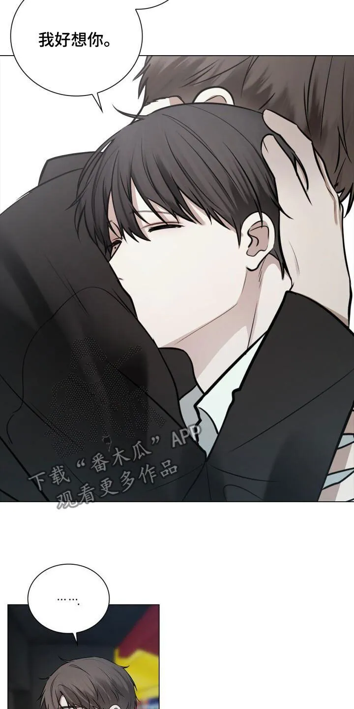 第98章：害怕 第13页