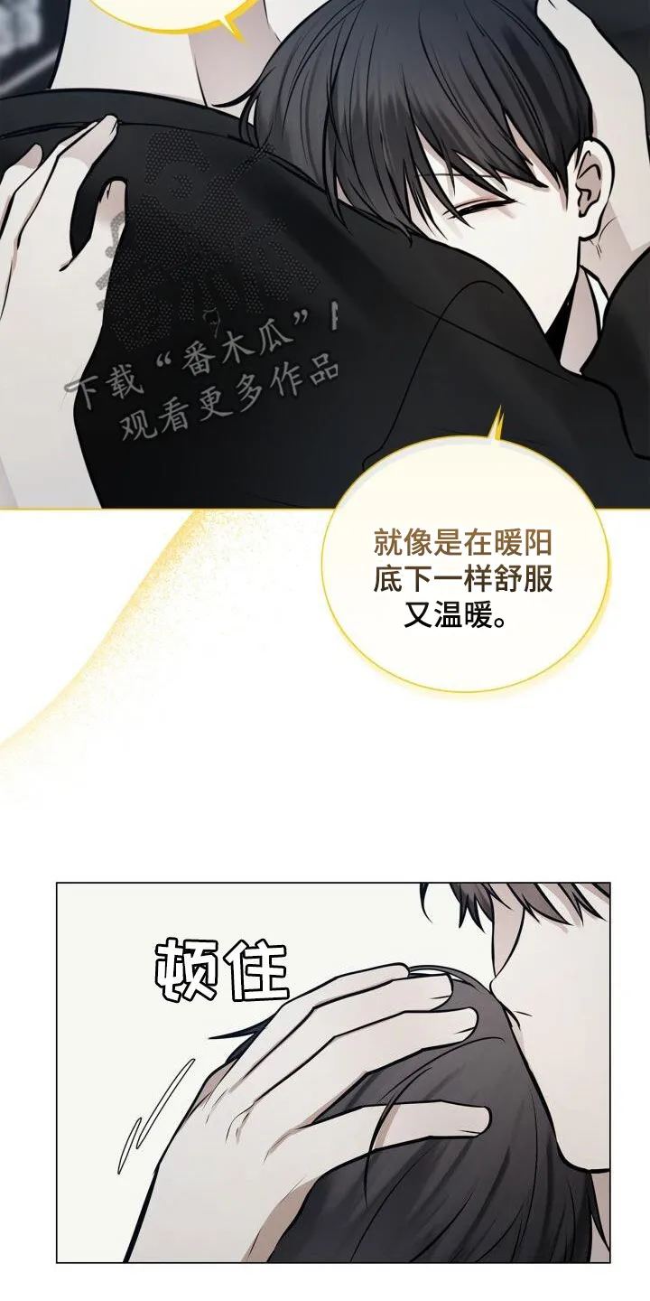 第98章：害怕 第15页