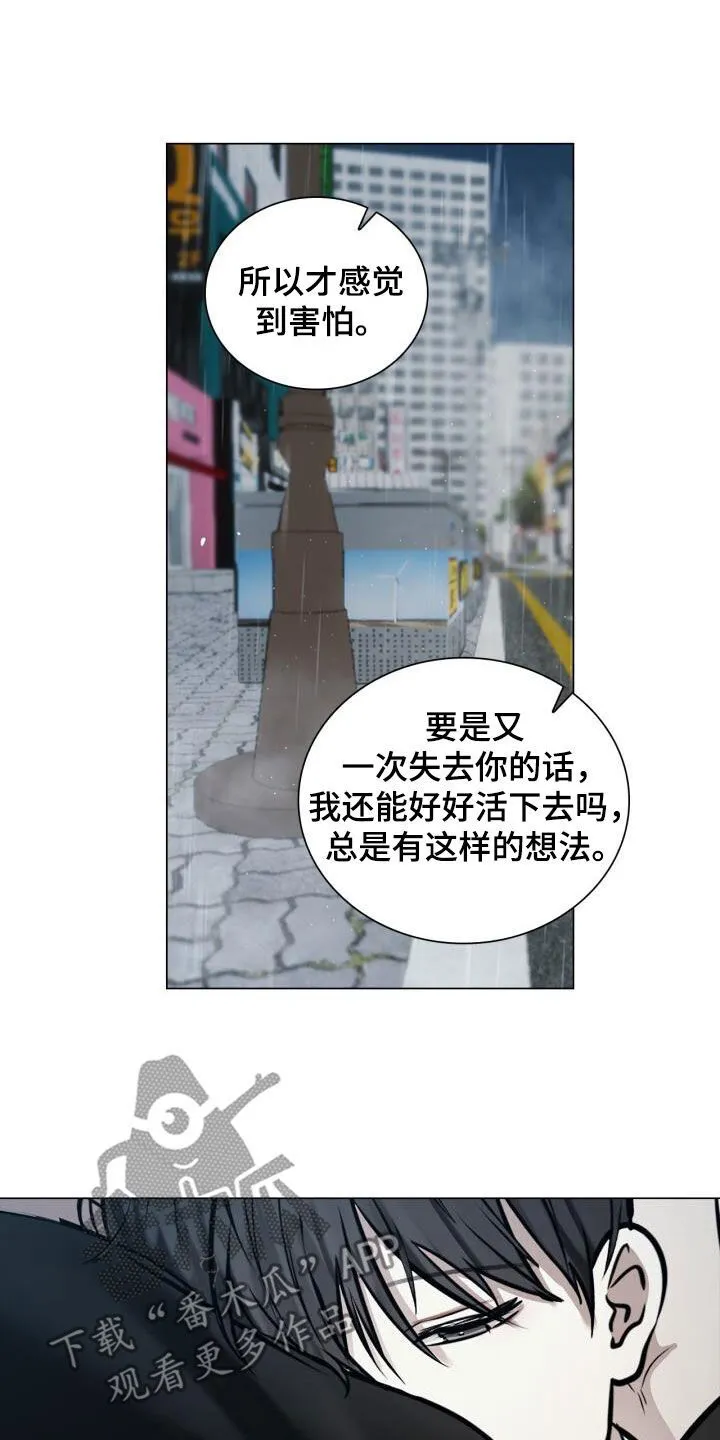 第98章：害怕 第16页