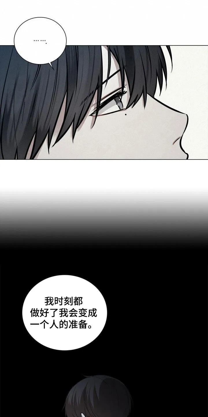 第98章：害怕 第19页