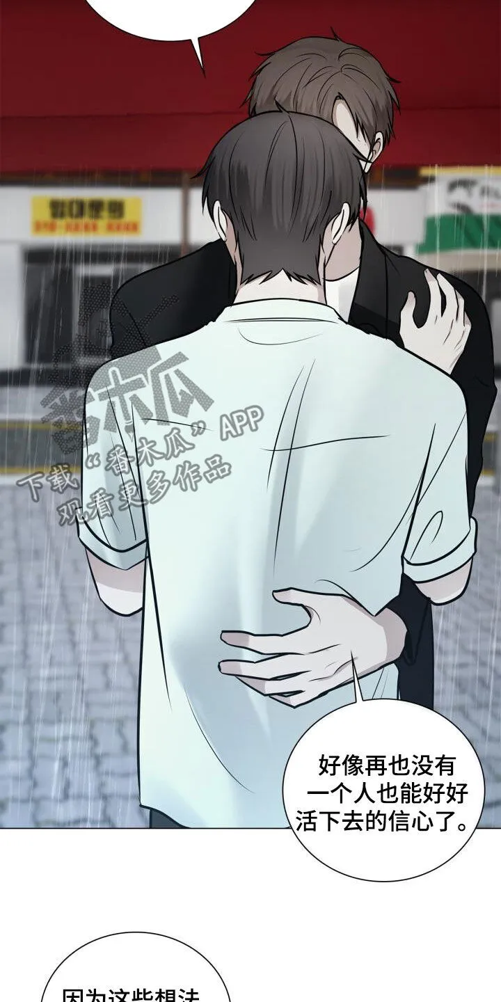 第98章：害怕 第21页