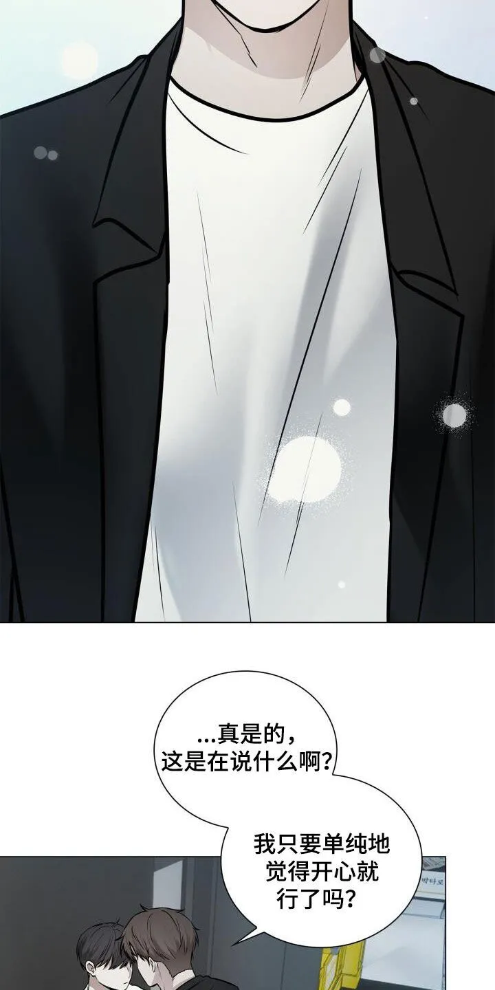 第99章：撒娇 第3页