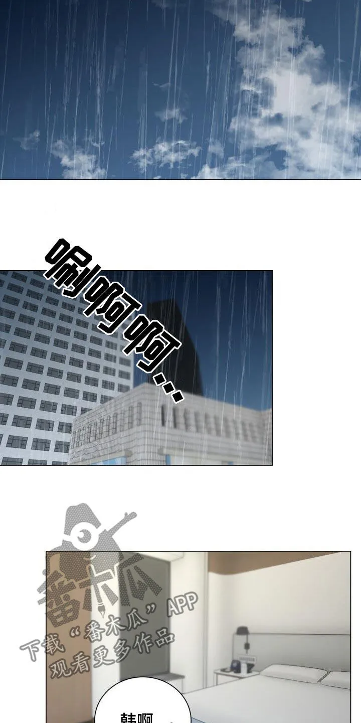 第99章：撒娇 第7页