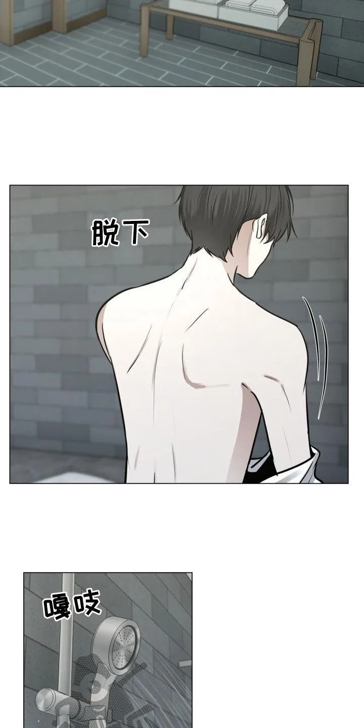 第99章：撒娇 第10页