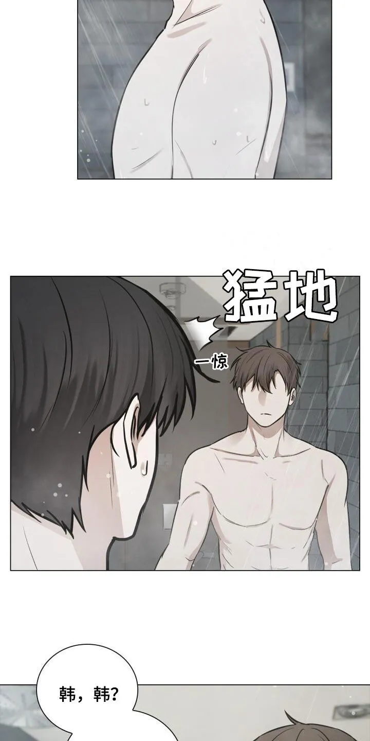 第99章：撒娇 第12页