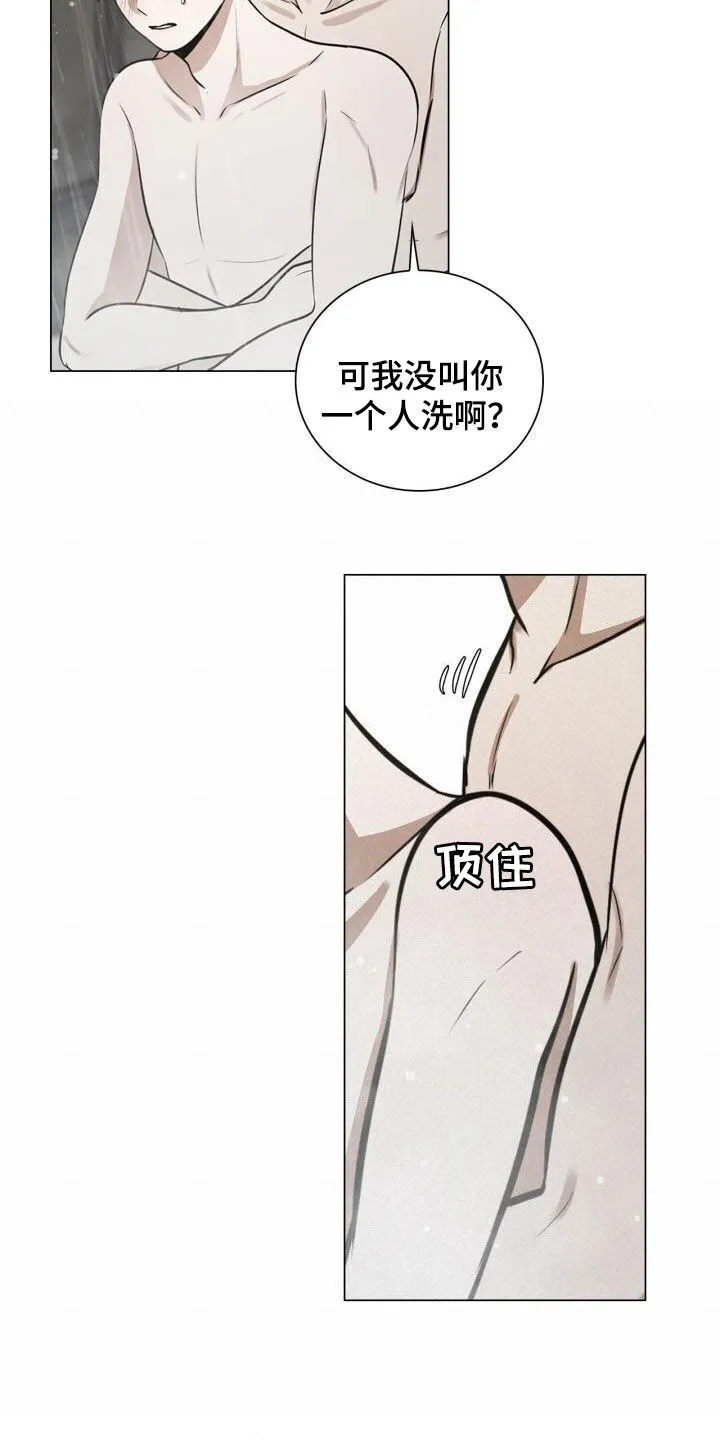 第99章：撒娇 第14页