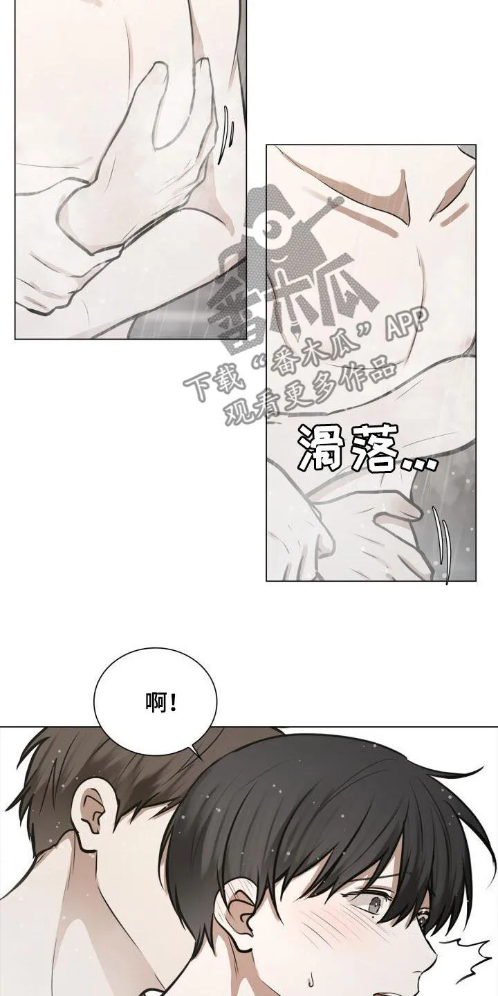 第99章：撒娇 第17页