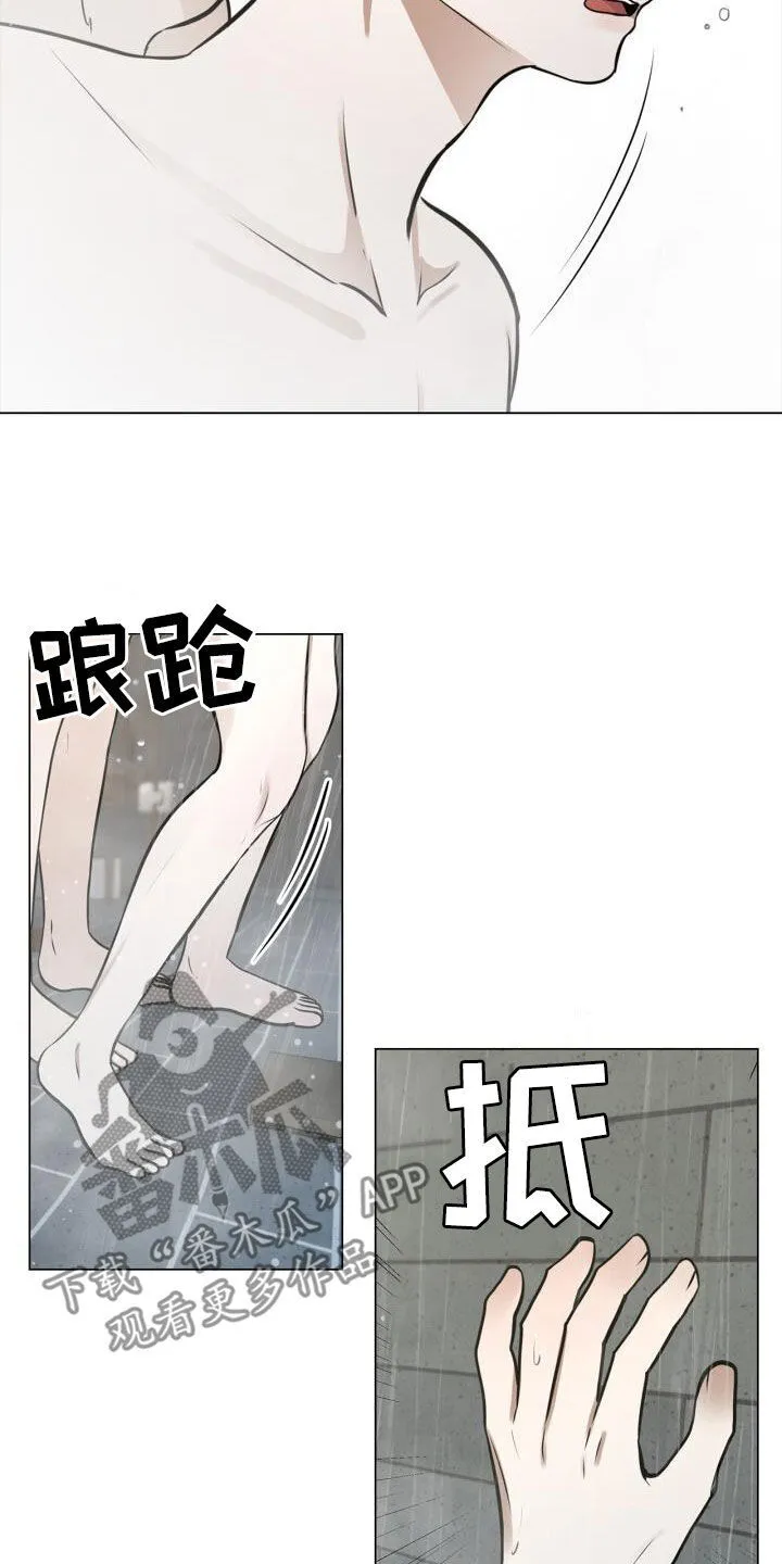 第99章：撒娇 第18页