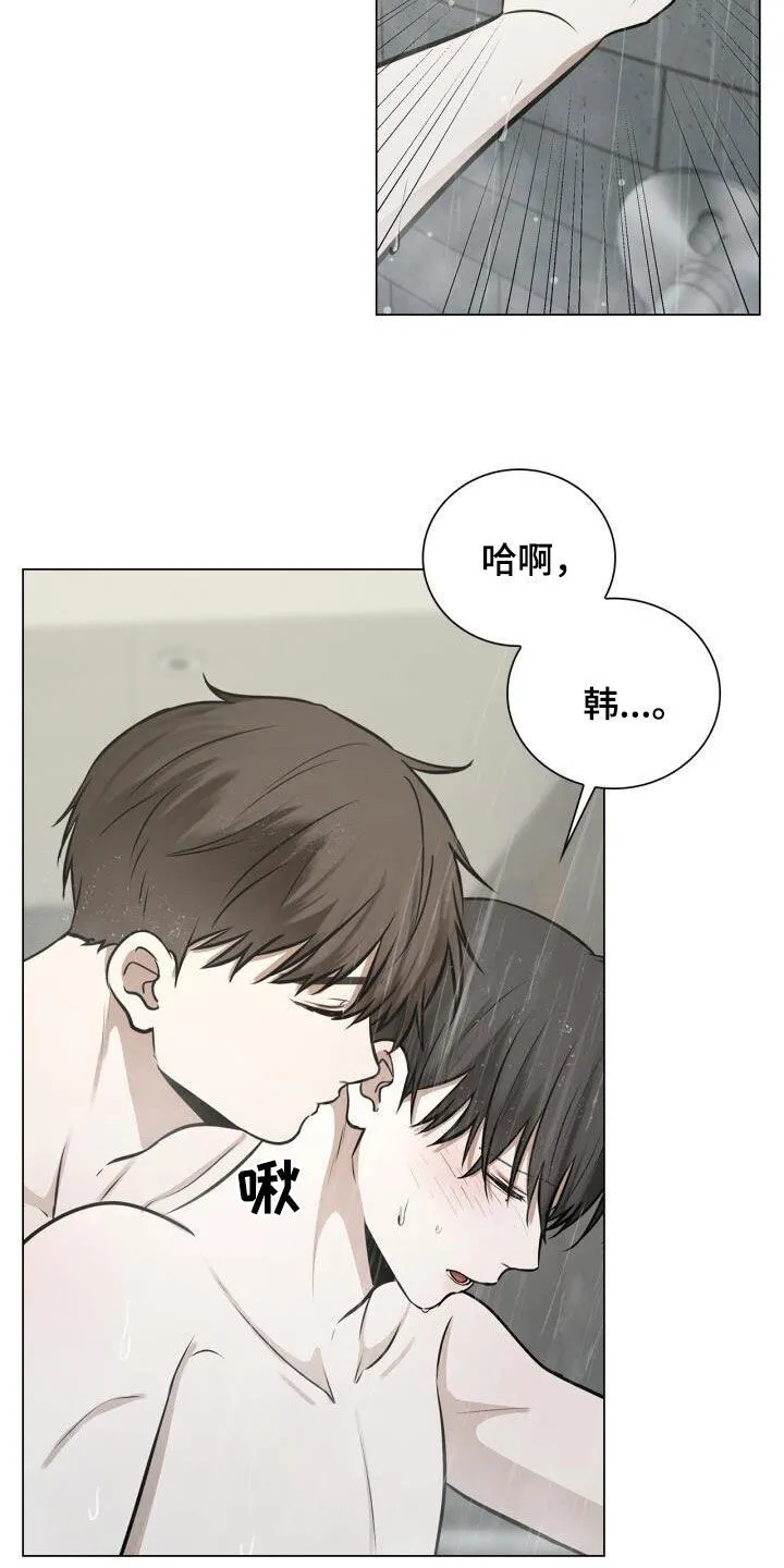 第99章：撒娇 第19页