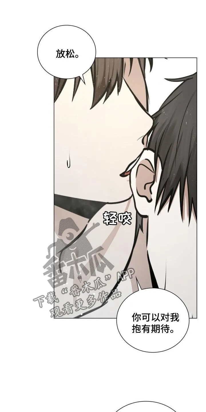 第99章：撒娇 第20页