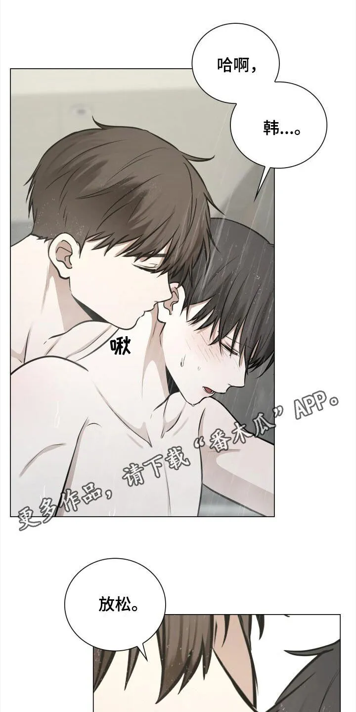 第99章：撒娇 第23页