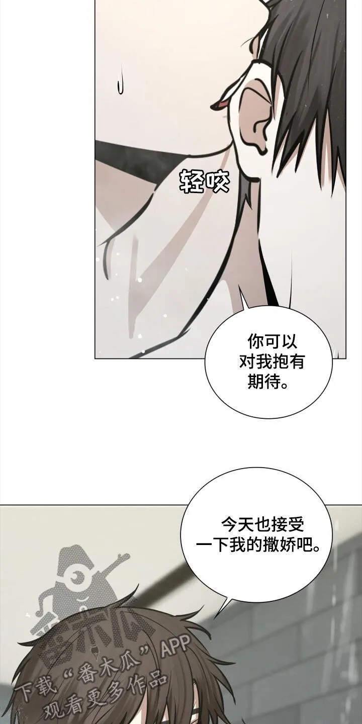 第99章：撒娇 第24页