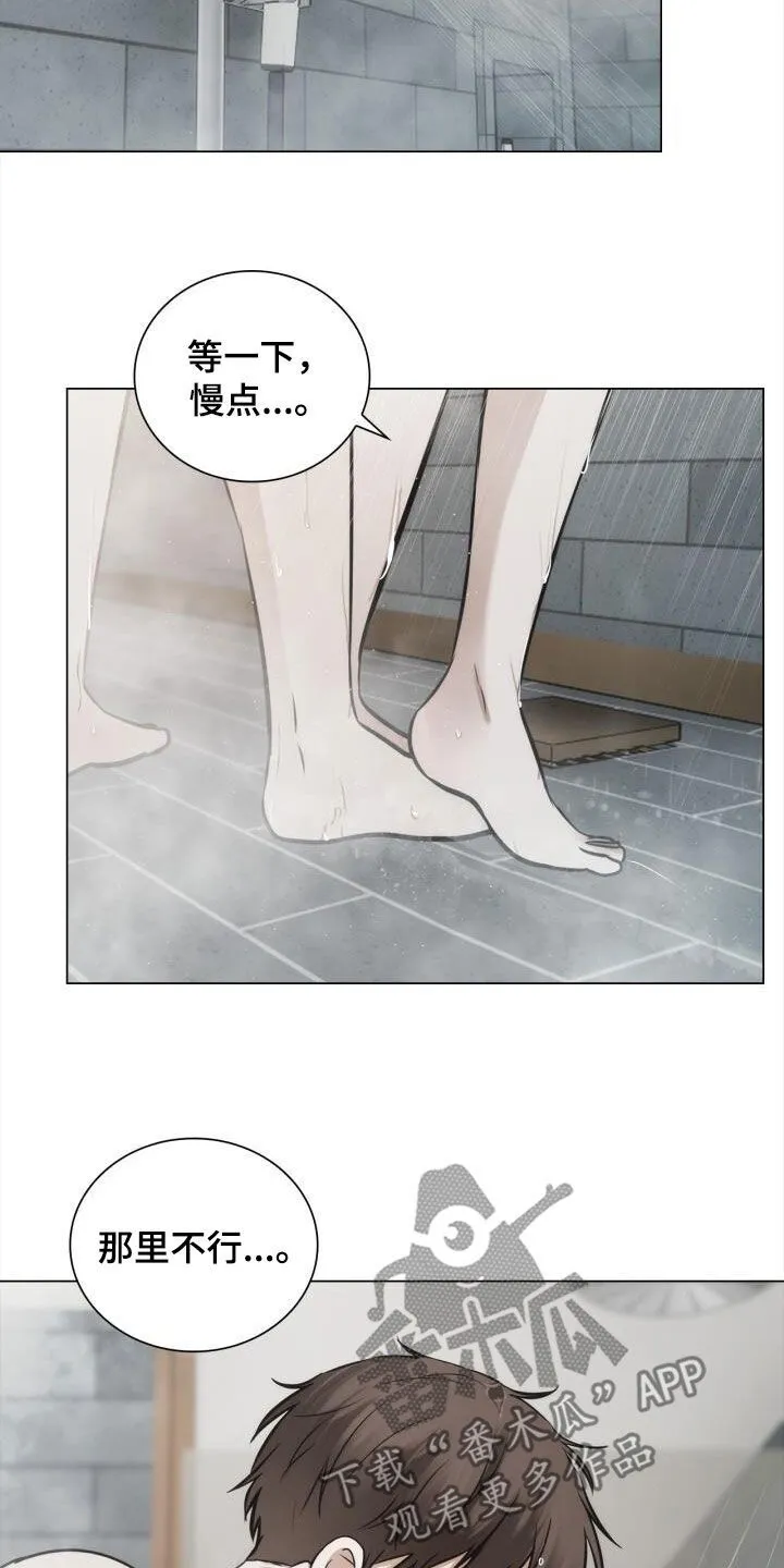 第100章：忽隐忽现 第4页