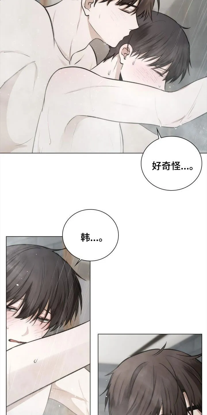 第100章：忽隐忽现 第5页