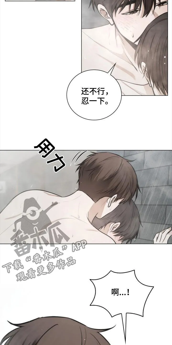 第100章：忽隐忽现 第6页