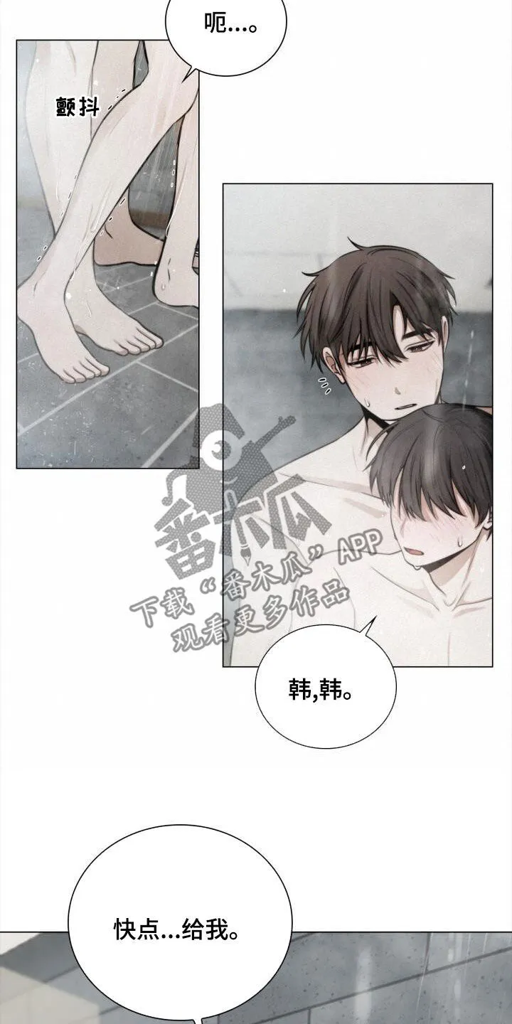 第100章：忽隐忽现 第8页