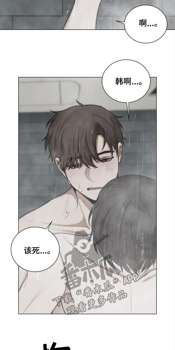 第100章：忽隐忽现 第14页