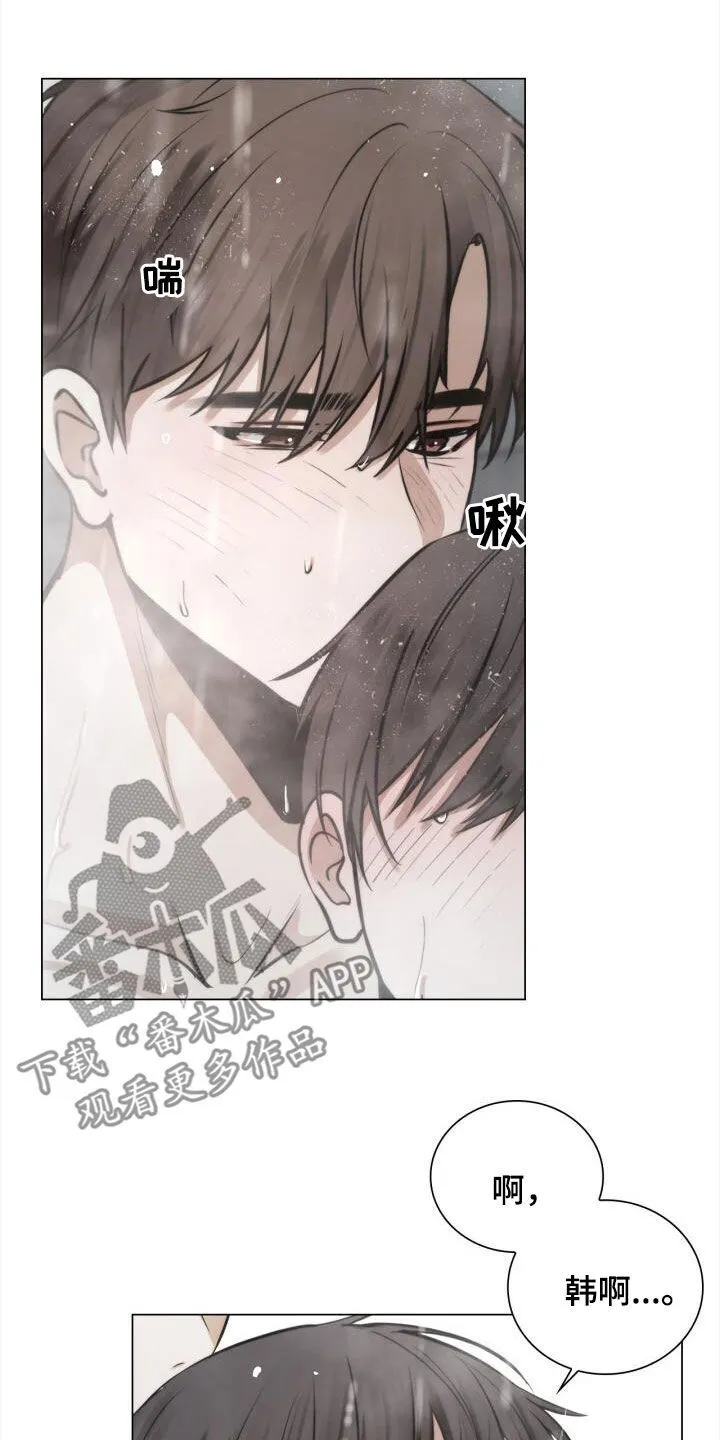 第100章：忽隐忽现 第16页