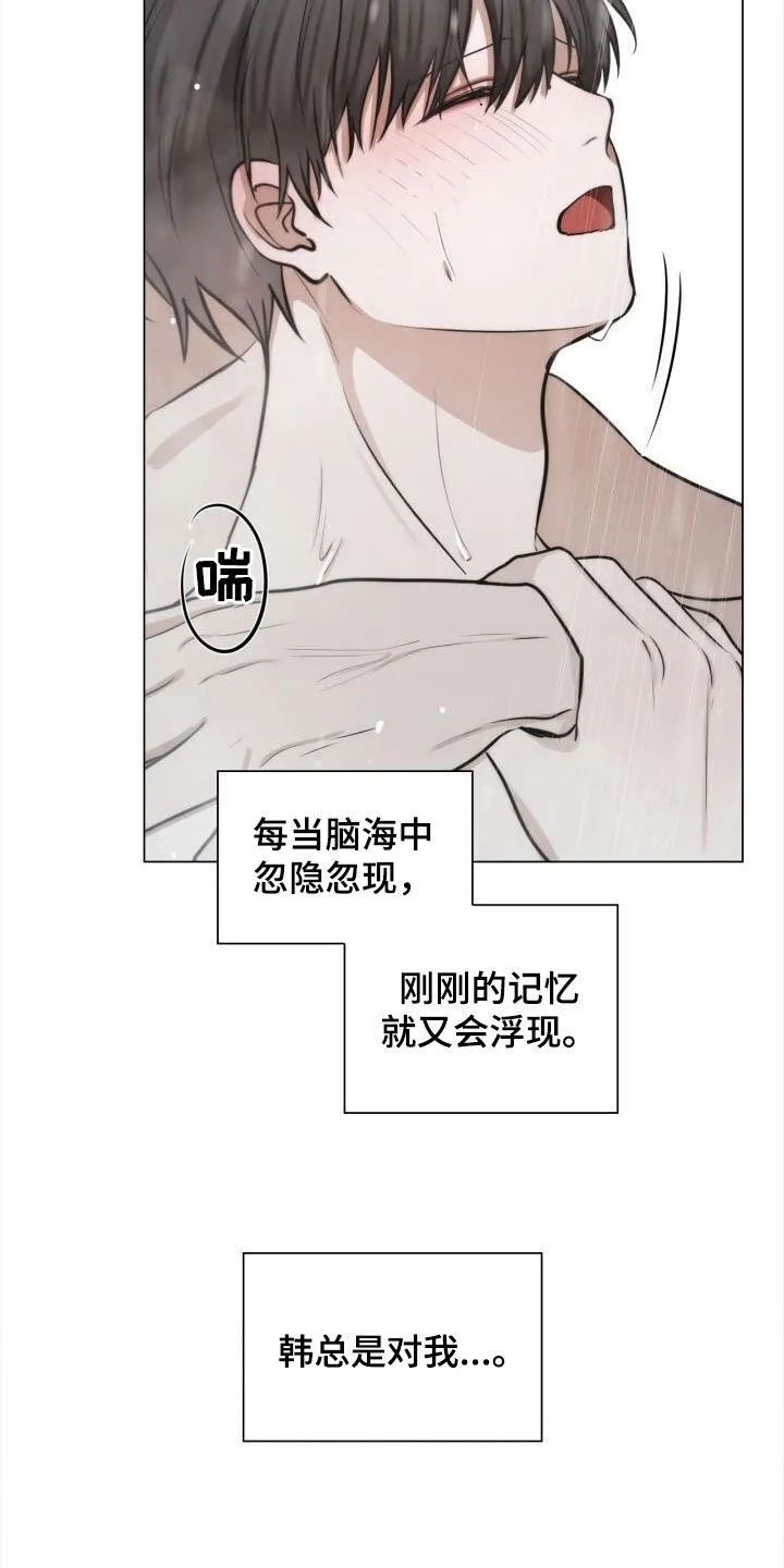 第100章：忽隐忽现 第17页