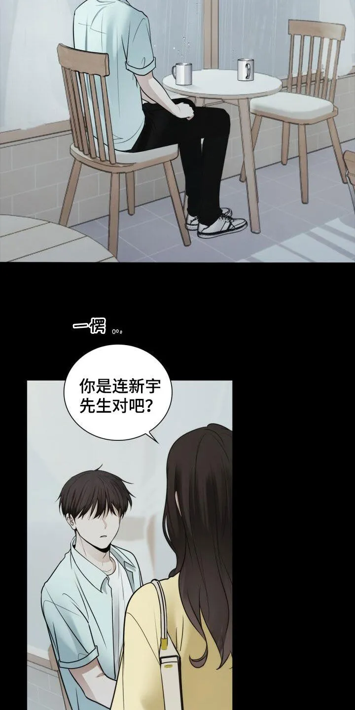 第100章：忽隐忽现 第20页