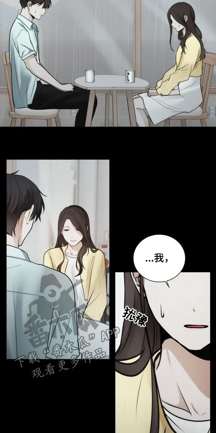 第100章：忽隐忽现 第23页