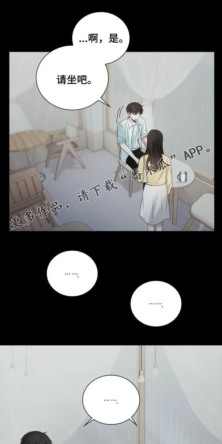 第101章：绊脚石 第1页