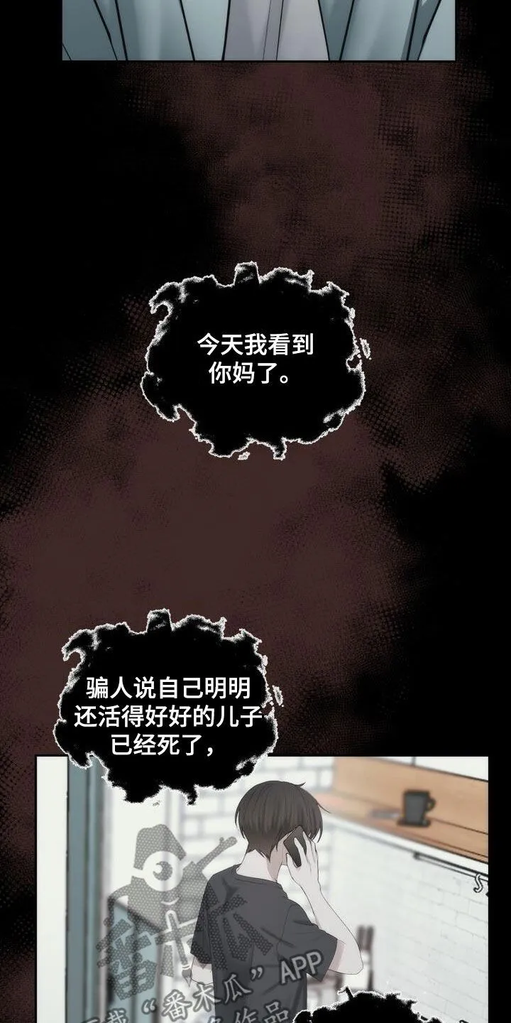 第101章：绊脚石 第4页