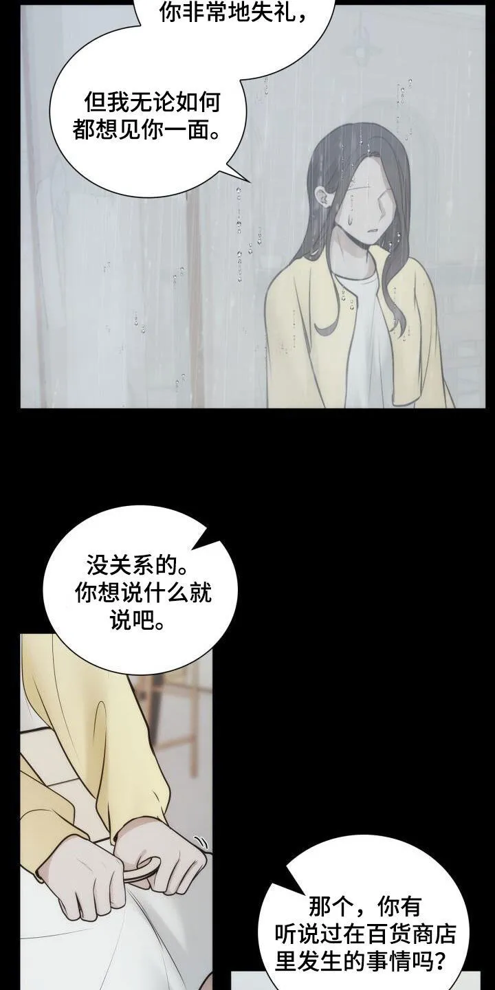 第101章：绊脚石 第7页