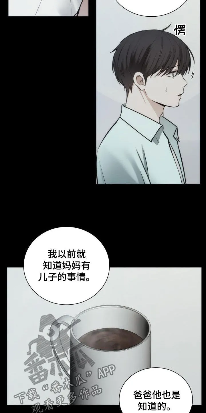 第101章：绊脚石 第8页
