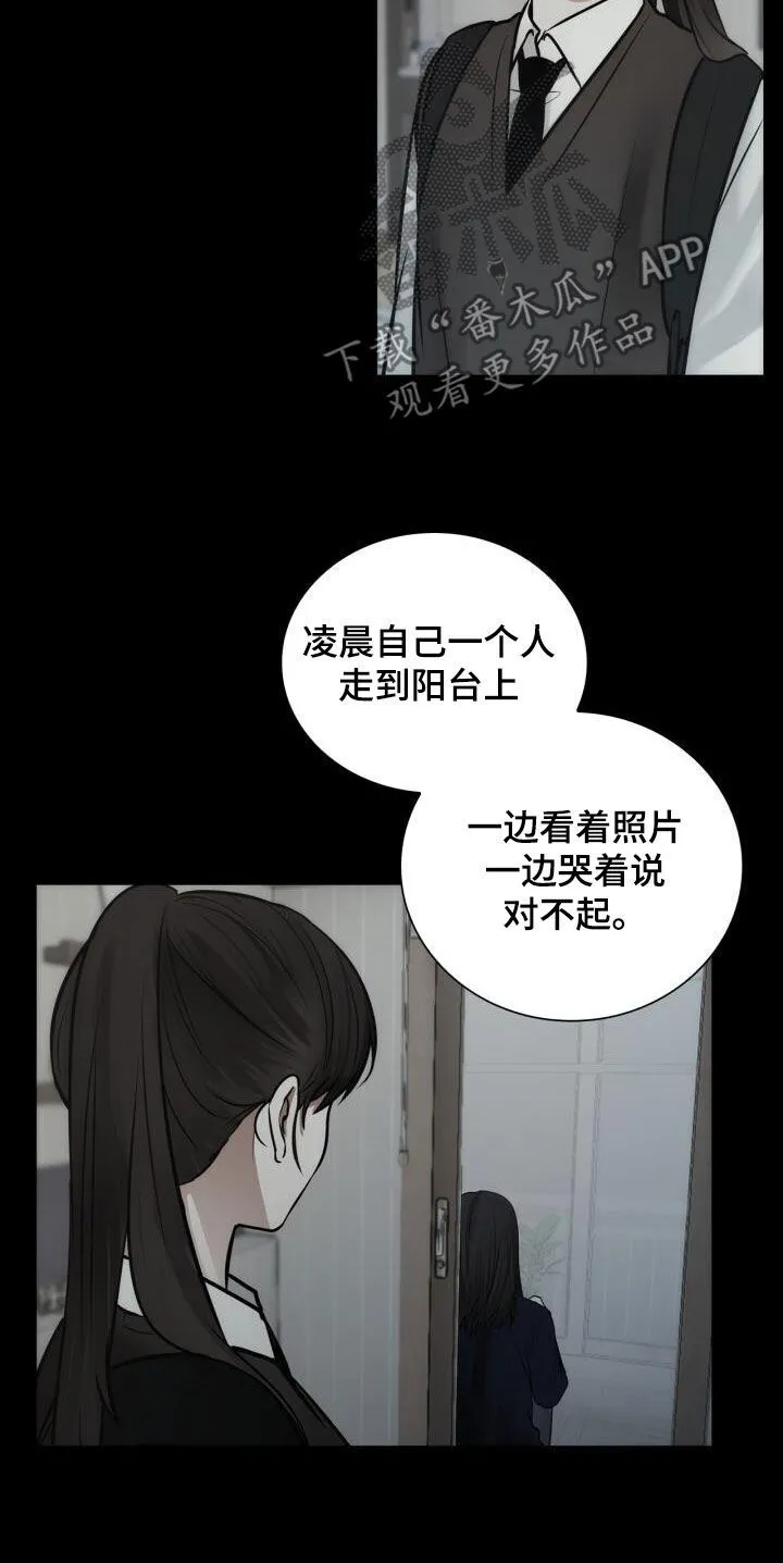 第101章：绊脚石 第11页