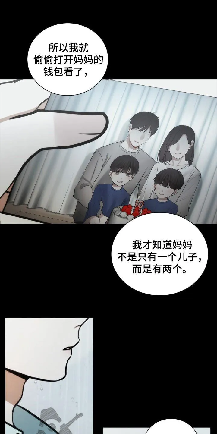 第101章：绊脚石 第12页