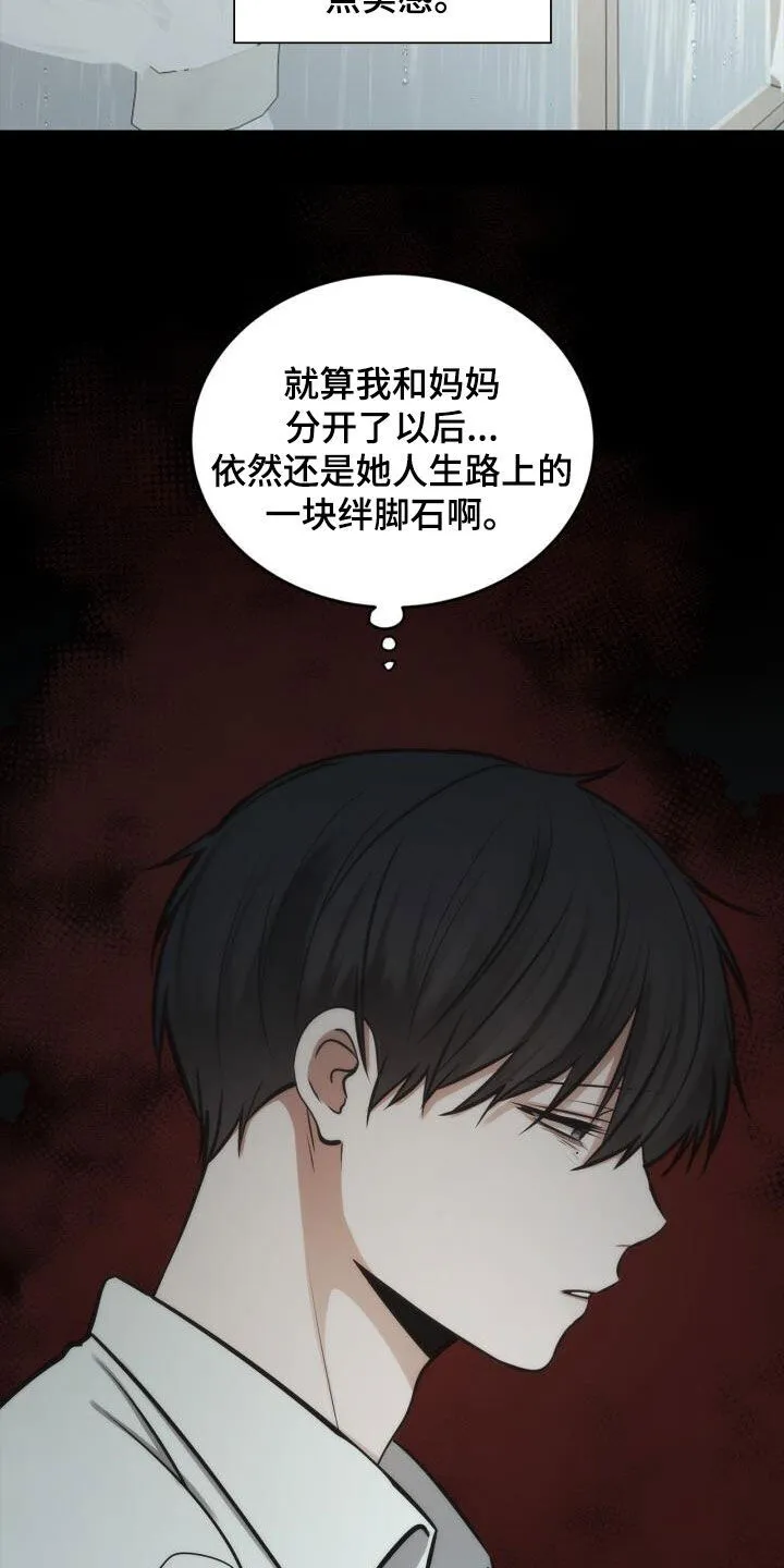 第101章：绊脚石 第19页