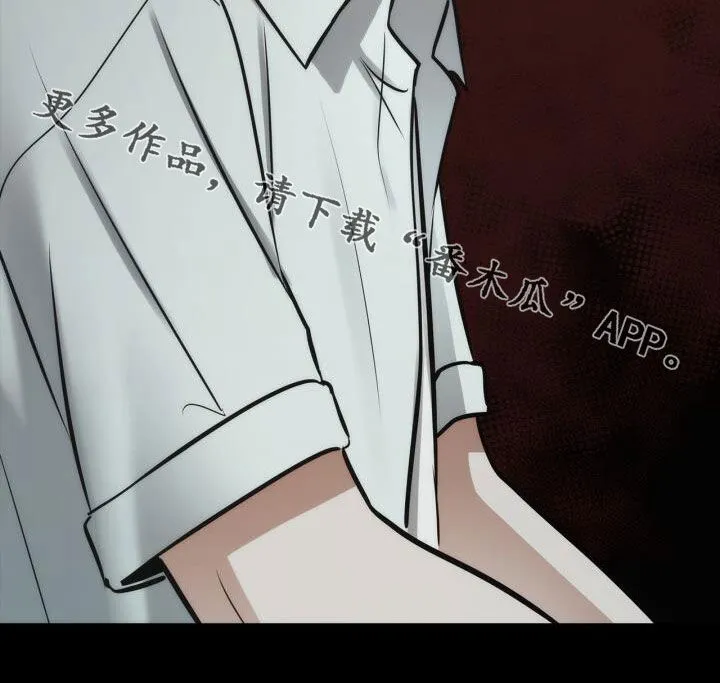 第101章：绊脚石 第20页