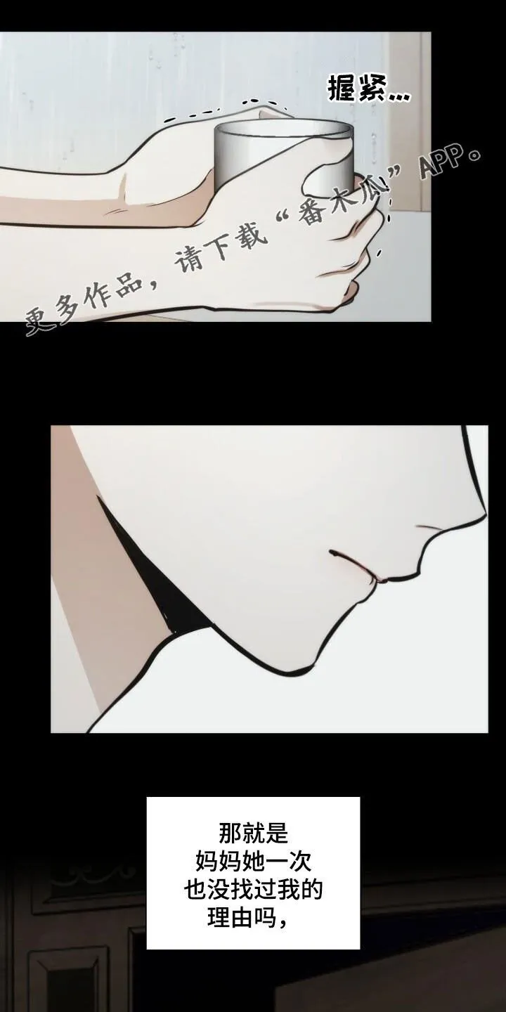 第102章：从未怨恨 第1页