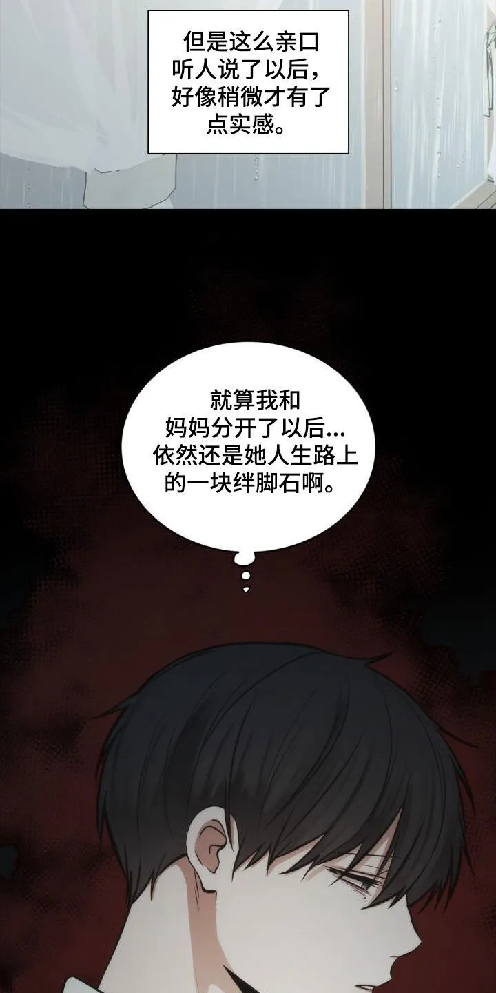第102章：从未怨恨 第3页
