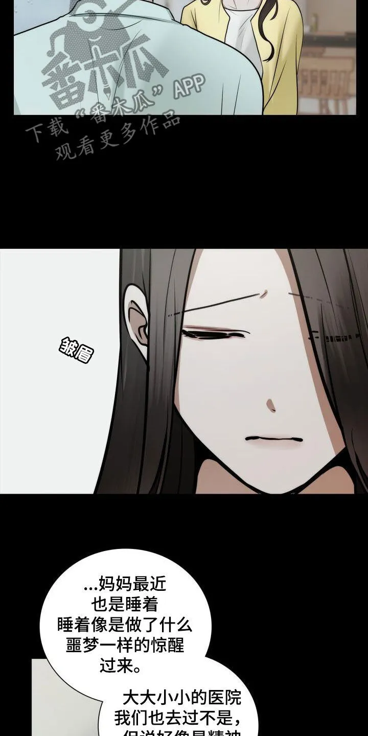 第102章：从未怨恨 第5页