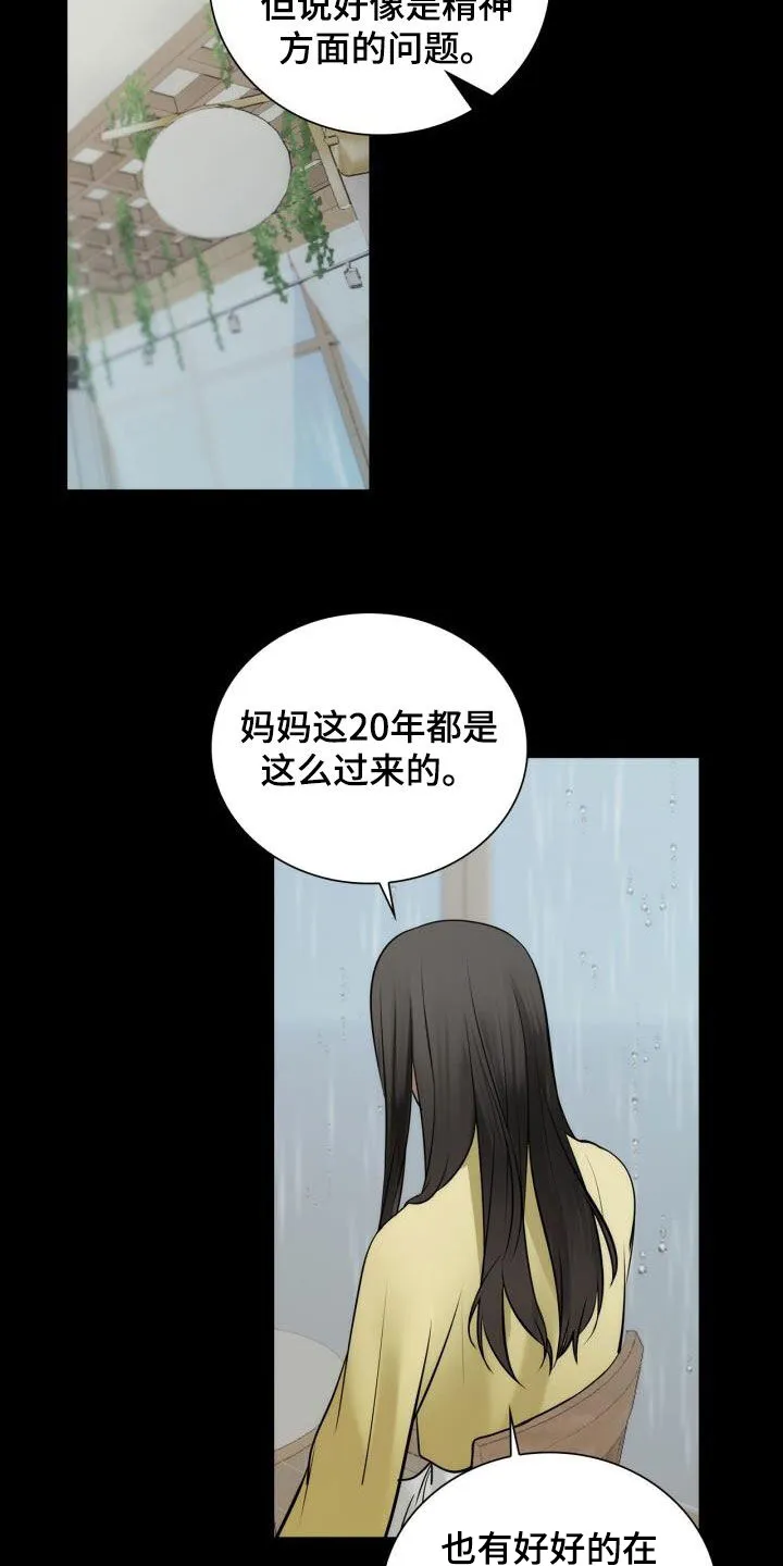 第102章：从未怨恨 第6页