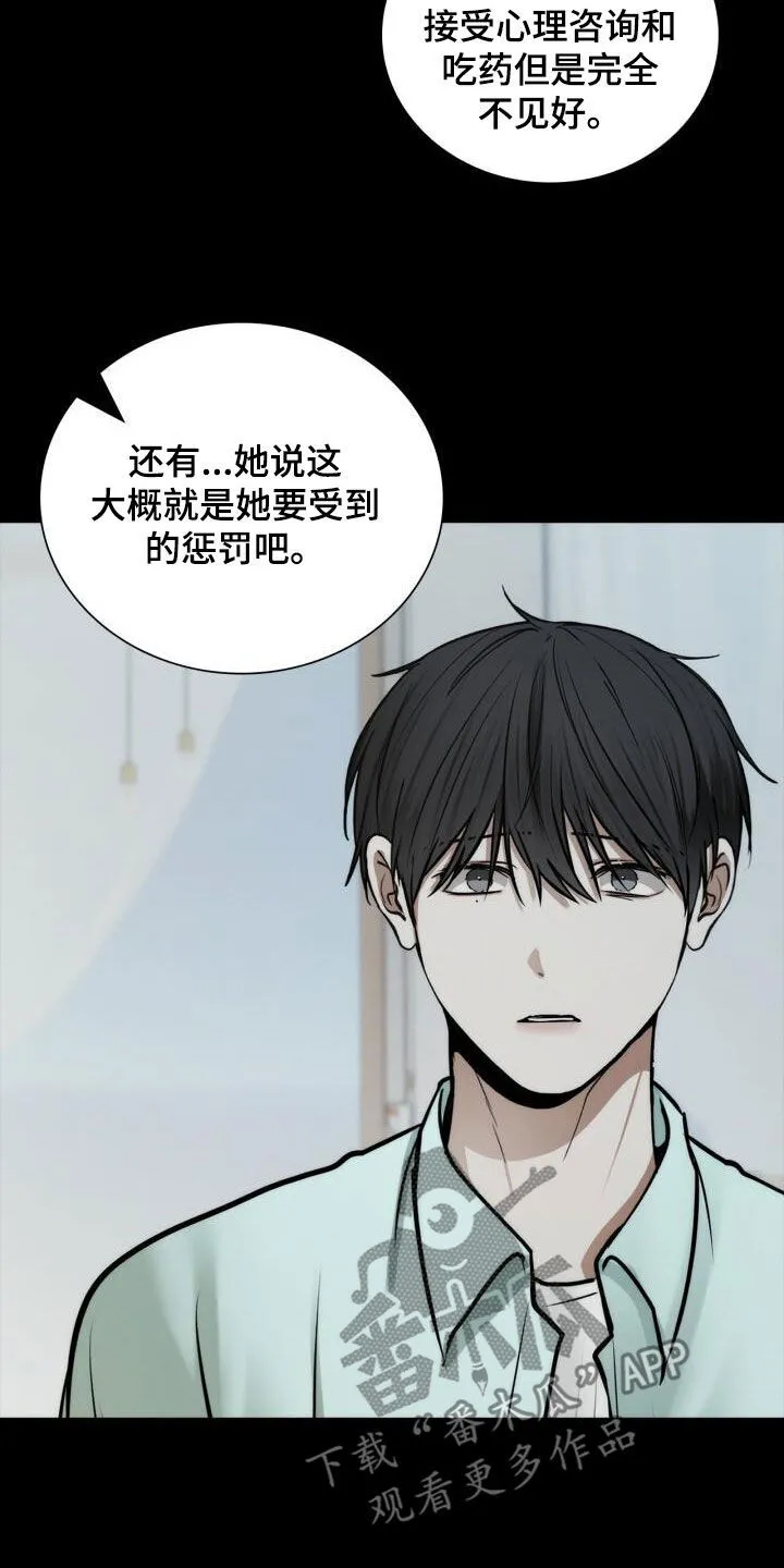 第102章：从未怨恨 第7页