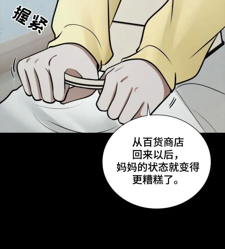 第102章：从未怨恨 第9页