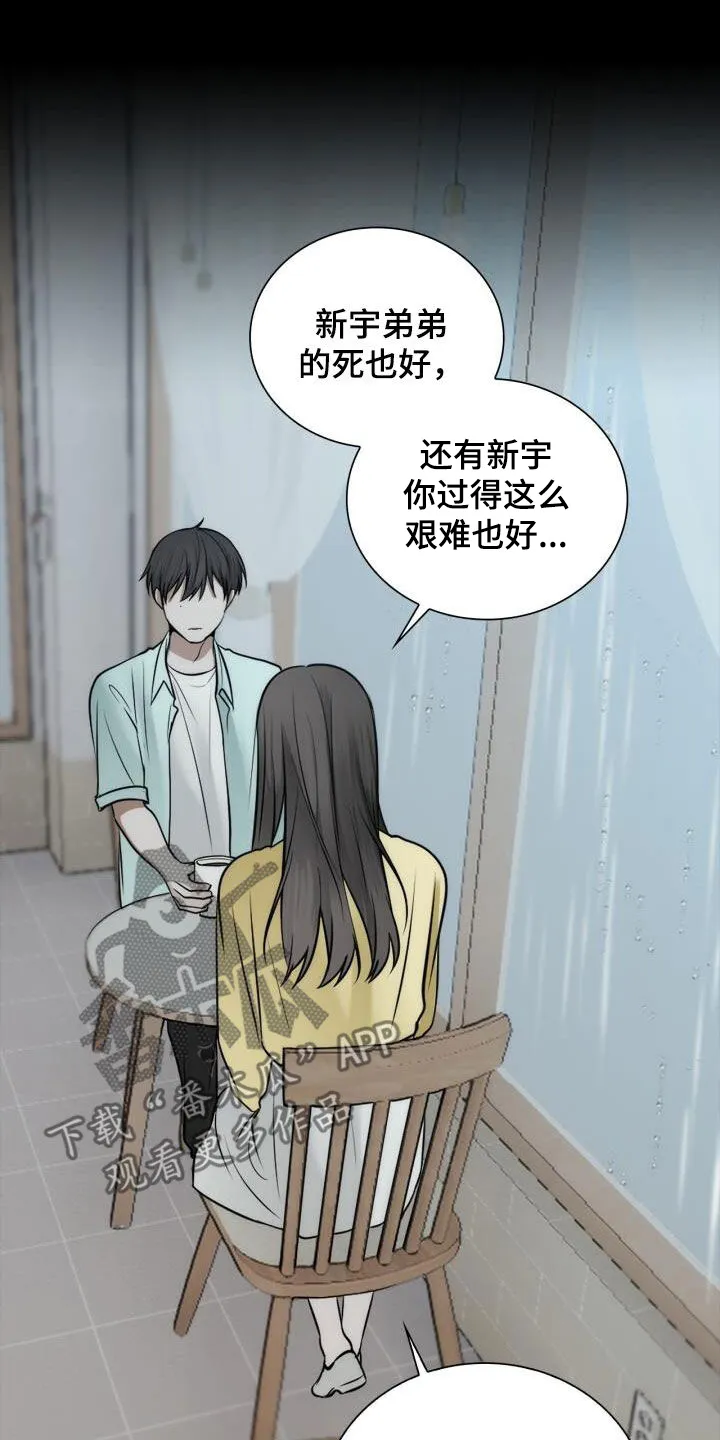 第102章：从未怨恨 第10页