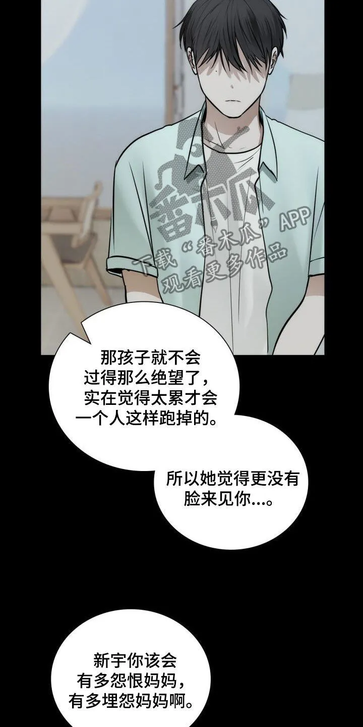 第102章：从未怨恨 第13页