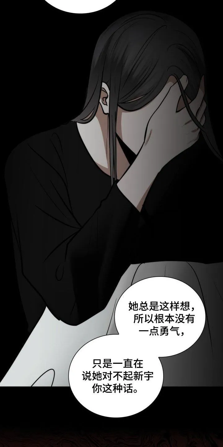 第102章：从未怨恨 第14页