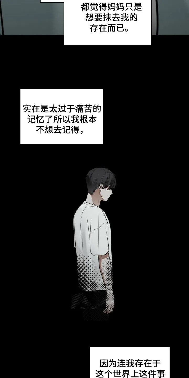 第102章：从未怨恨 第16页