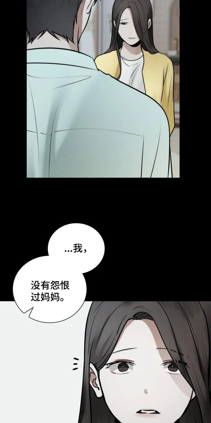 第102章：从未怨恨 第21页