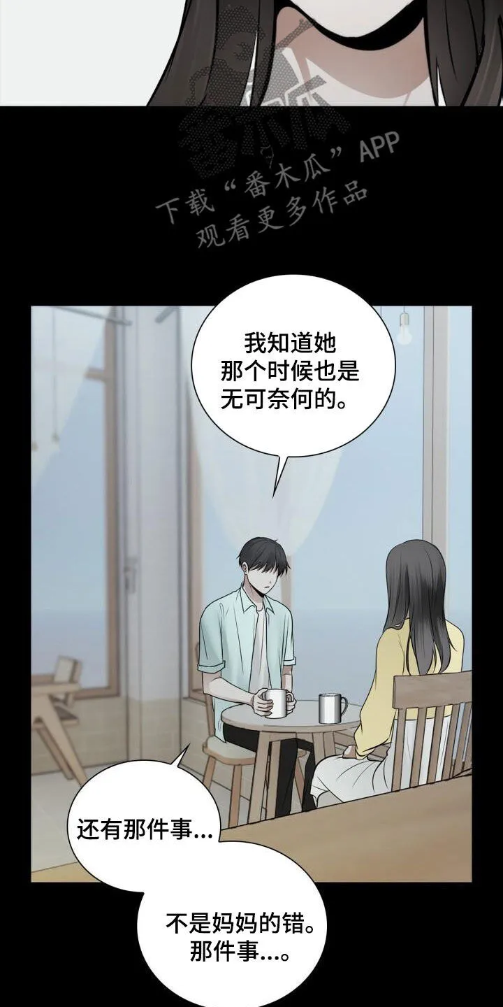 第102章：从未怨恨 第22页