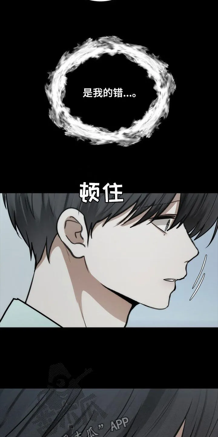 第102章：从未怨恨 第23页