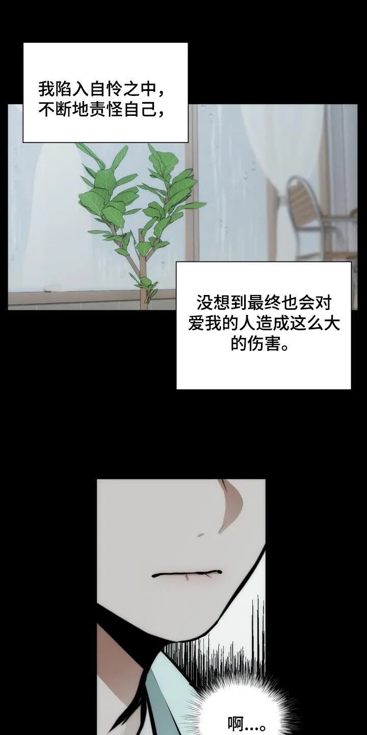 第102章：从未怨恨 第27页