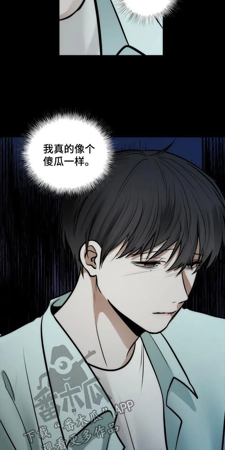 第102章：从未怨恨 第28页